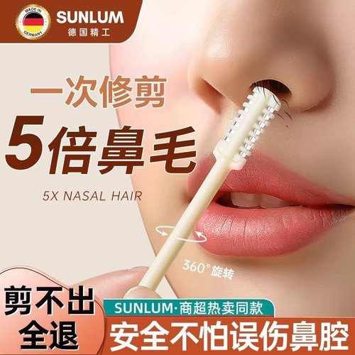 全网热销100w+▶德国鼻毛修剪器