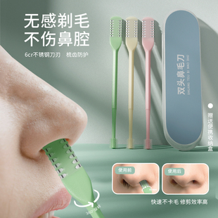 雙面鼻毛刀修剪器手動(dòng)旋轉(zhuǎn)男士 專用刮刀神器小剪刀去鼻毛鼻孔剃刀