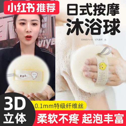日式沐浴球搓澡神器两用二合一