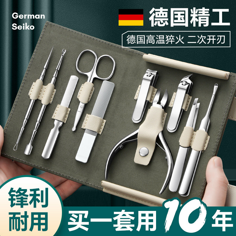 德国精工高端指甲剪套装