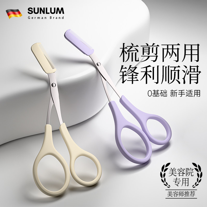 眉剪修眉刀女士专用安全型2026新款刮眉毛刀修理神器新手初学者男,彩妆/香水/美妆工具,化妆/美容工具,淘宝优惠券,粉丝福利购,淘宝优惠卷