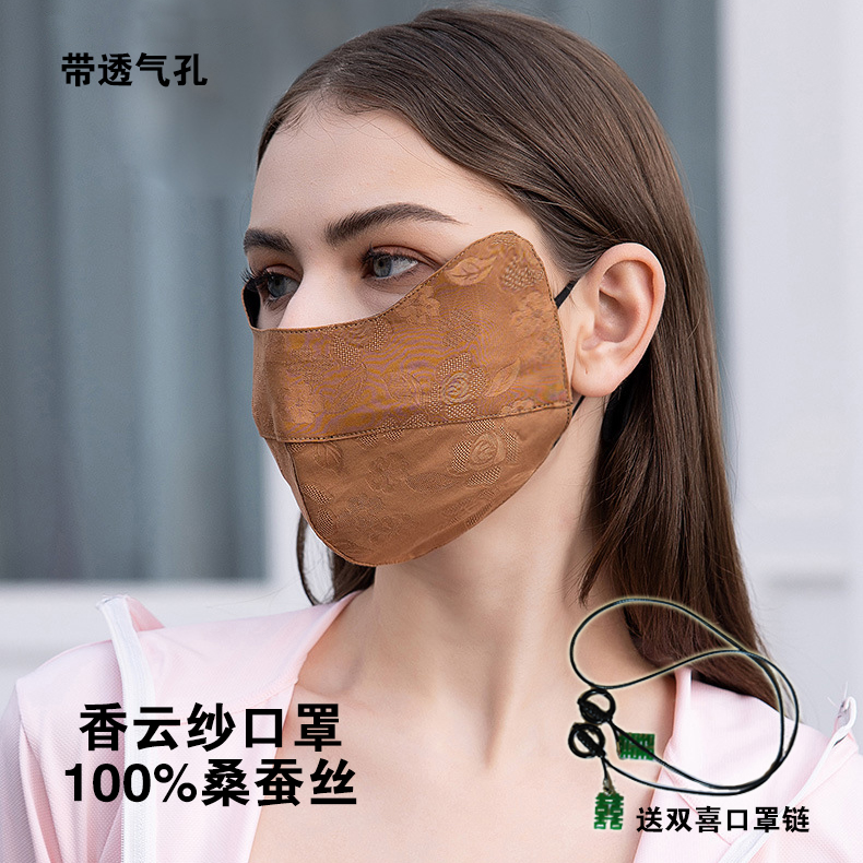 香云纱真丝防晒面罩国风百搭口罩