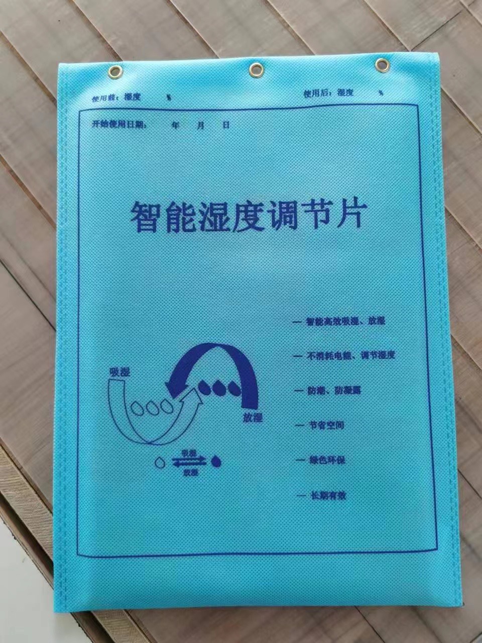 智能湿度调节片