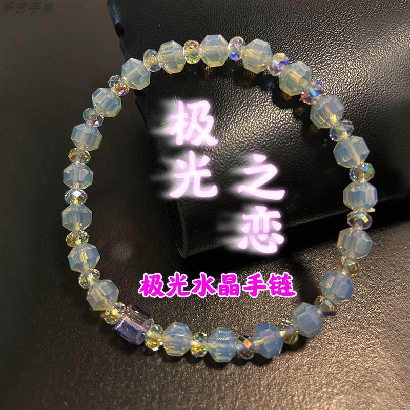 极光水晶手串紫水晶方糖手链 转运开运水晶珠新年礼物原创手串