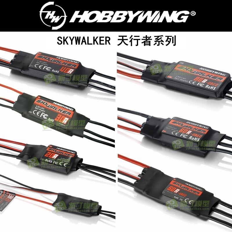 Hooray Skywalker model airplane ESC 12AE/20A/30A/40A/50A/60A/80A Fixed-wing aircraftin the Toy/Childs/Puzzle/Building block/Model , Electric remote control toy parts/Tool , Remote control aircraft parts  category - from Buy2taobao.com to provide professional Taobao agent buy service