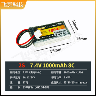 航模遥控器控电设备锂电池2S1000迈克MC/6C/C7/8B/mini/B3充电器