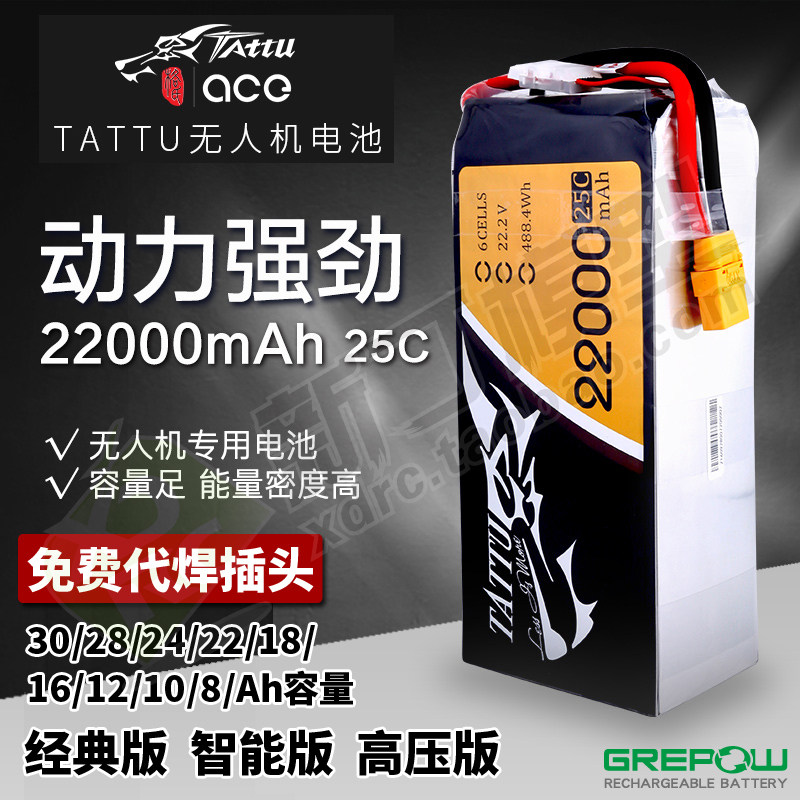 TATTU格氏6S植保高压锂电池行业无人机航拍测绘多旋翼飞行器22.2V