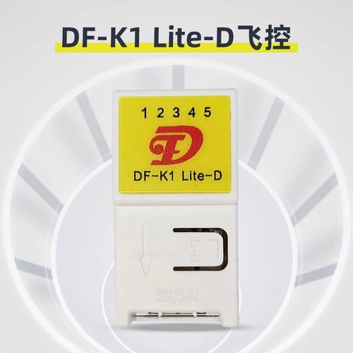 航模固定翼飞控入门新手免炸机