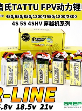 清货格氏TATTU RLINE穿越机FPV竞技航模动力锂电池4S金砖120C100C