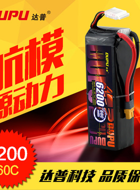 DUPU达普航模电池6s 4s 6200mAh大容量60c亚拓700XL800泰世直升机