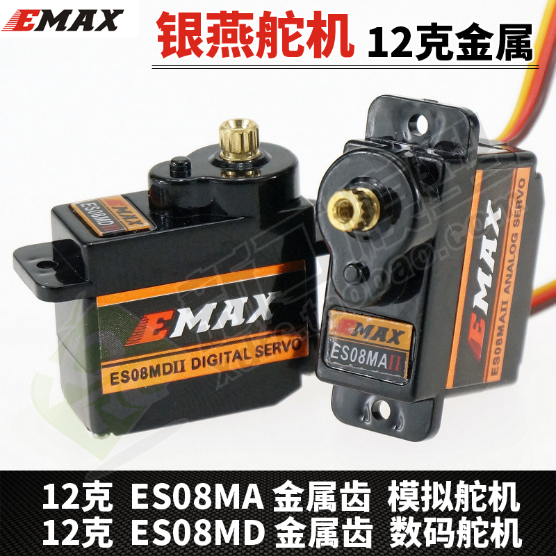 XDRCÒøÑàEMAX½ðÊô³Ý12g¿ËES08MA/MD/Ä£Äâ/9g¿Ë³ß´çIIÊýÂë¶æ»úº½Ä£