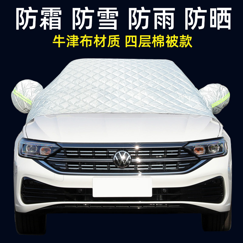 汽车遮雪挡车罩防霜防雪防冻罩汽车前挡车衣防雪车衣车前遮阳挡