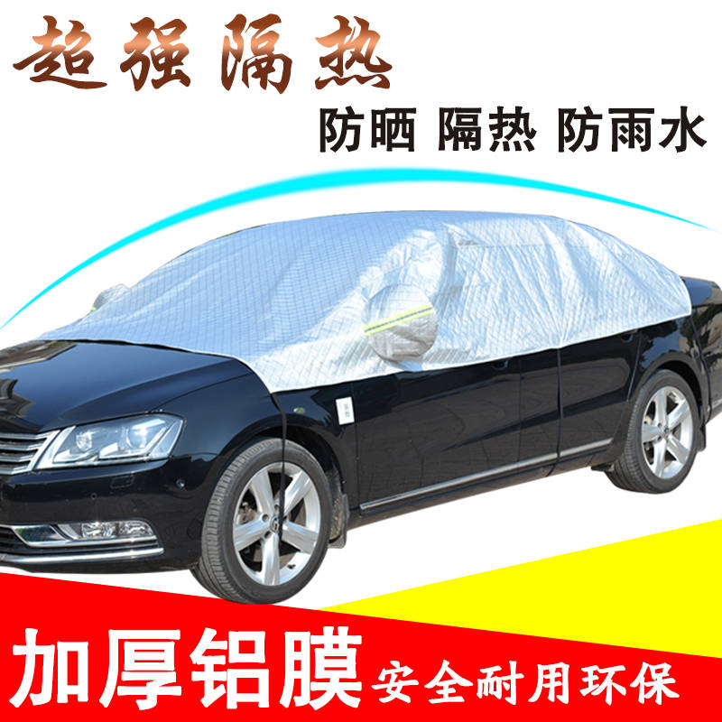 防雨车衣车罩前挡风玻璃