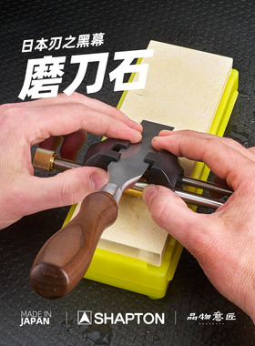 日本SHAPTON刃之黑幕木工专用黑磨刀石木刨子凿2000砥石1000目