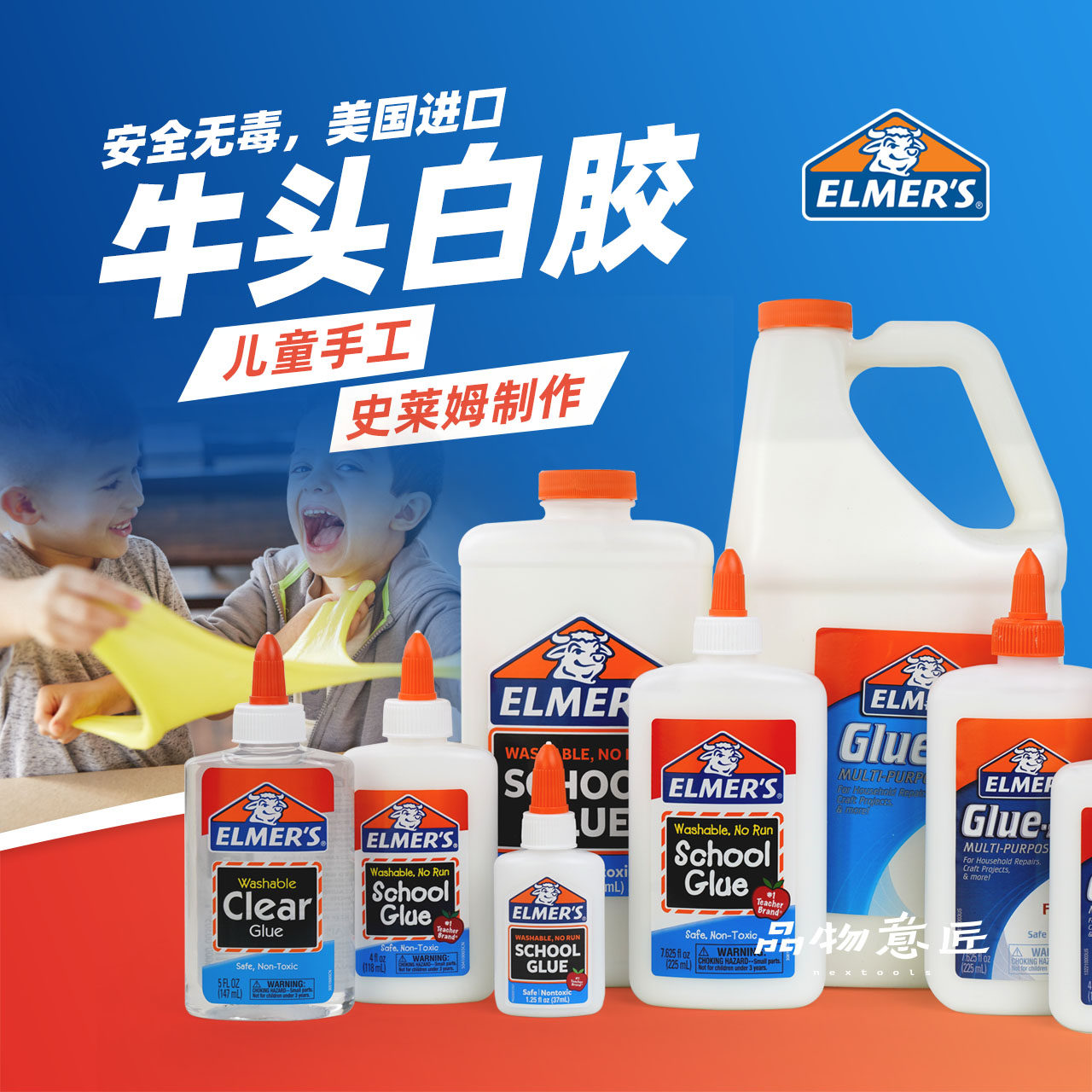 美国牛头白胶大桶史莱姆泥elmers胶水白乳胶做手工起泡胶原装进口|ruв категории основы строительных материалов, краска, краски, аксессуары, клей/клей - от Buy2taobao.com для оказания профессиональной услуги покупки агента Taobao