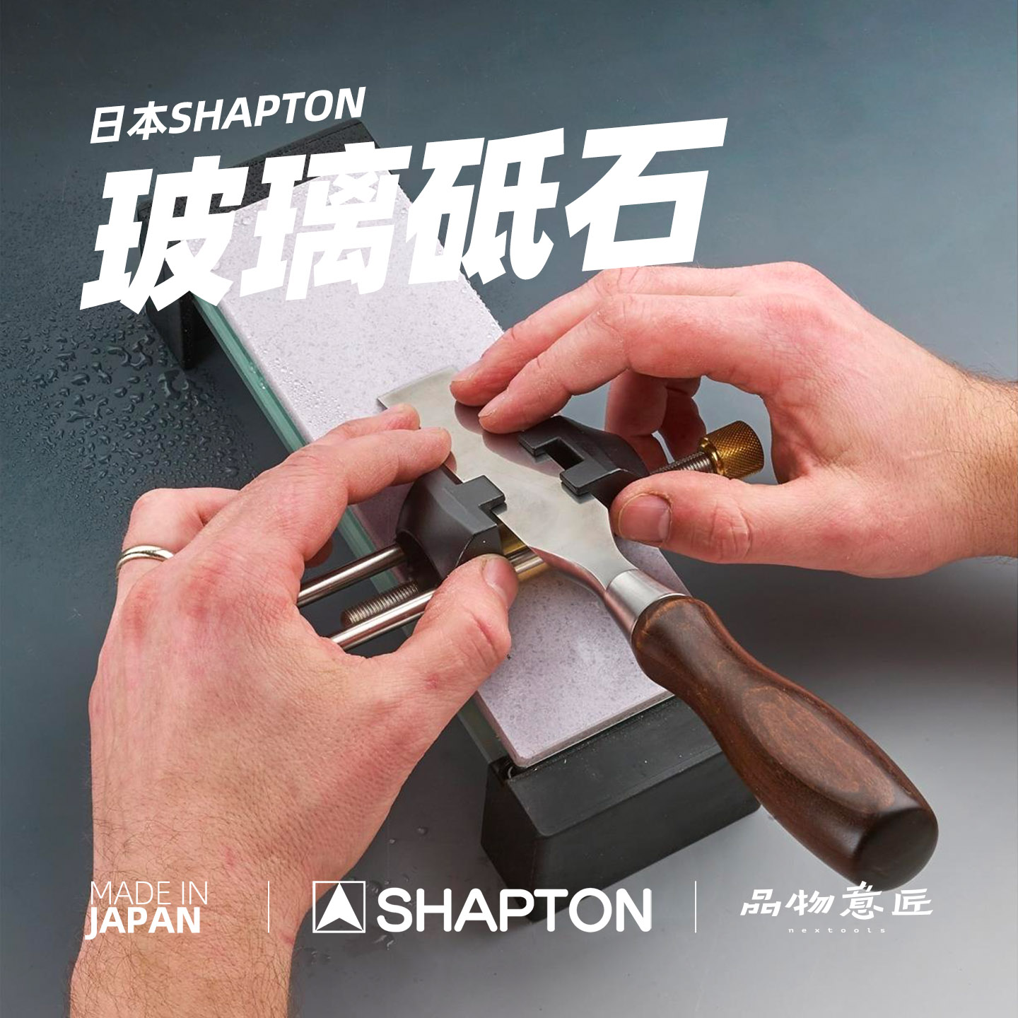 shapton日本玻璃磨刀石原装进口