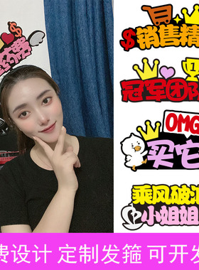 发箍原创设计创意搞怪发箍