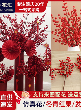 仿真发财果红果仿真尤加利冬青果年宵花家居装饰摆件红浆果仿真花