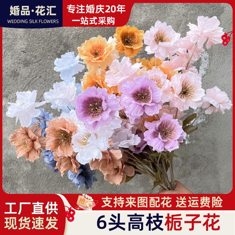 厂家直销六头栀子花仿真花婚庆舞台布置假花新款路引花推荐婚庆花