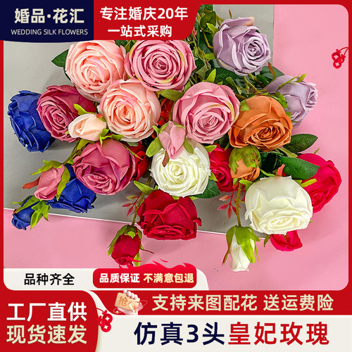 3头皇妃玫瑰仿真花婚庆花手捧花束餐桌客厅摆件花墙橱窗美陈假花