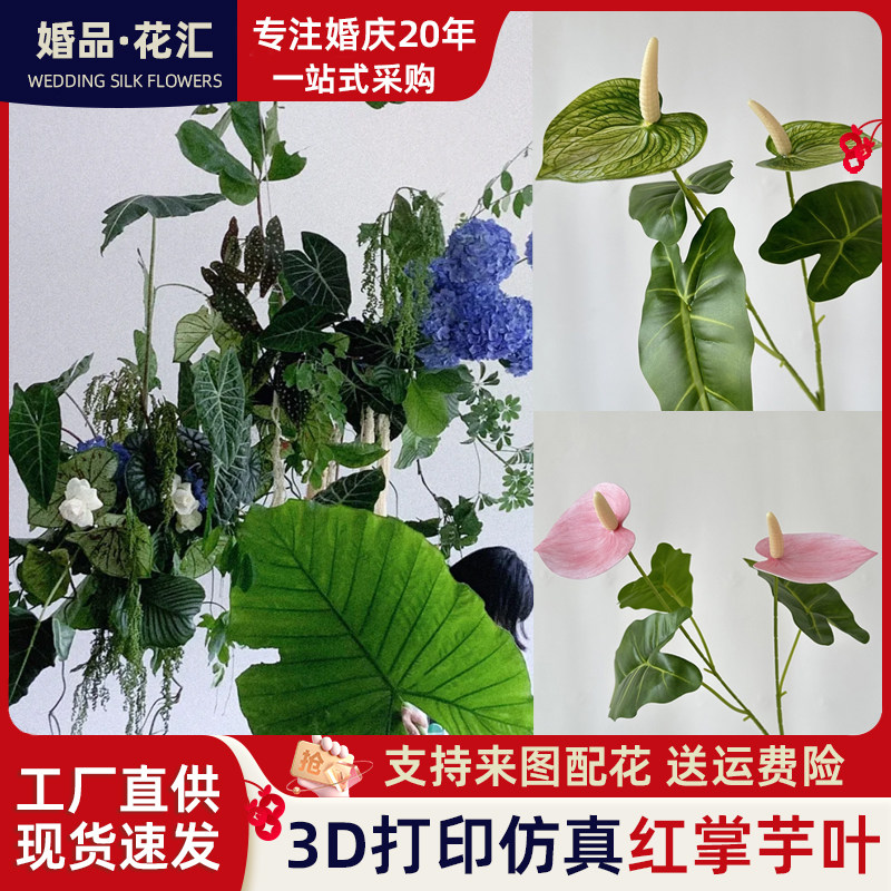 仿真仿真绿植婚庆装饰植物摆件室内拍摄道具绿植树叶