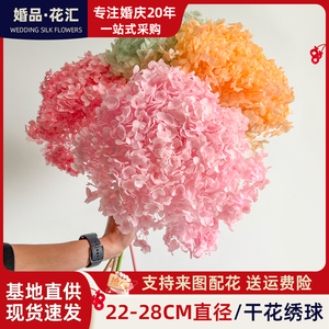 永生花绣球干花真花婚庆堂婚庆轻奢家居装饰客厅摆件路引绣球插花