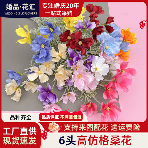 高仿真6头格桑绢花婚庆婚庆堂家居网红背景墙装饰用人造仿真假花