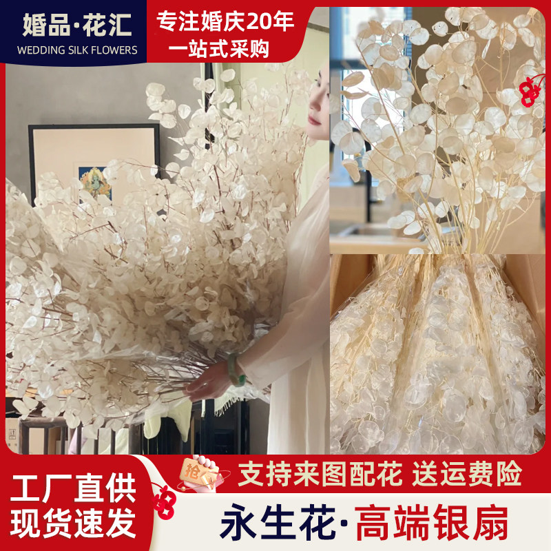 ins风永生高端轻奢银扇叶干花民宿婚庆花艺设计高级花材装饰摆件