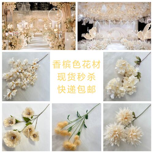 香槟色婚庆仿真花绢花花材婚庆布置花礼堂装饰花仿真假花吊顶花艺