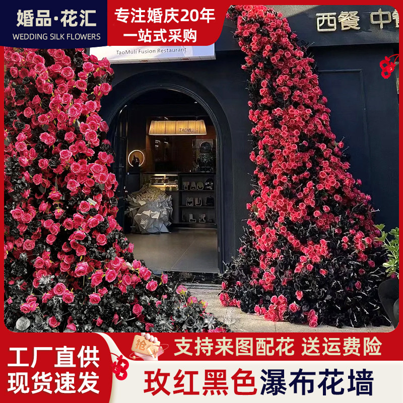红黑色玫瑰花瀑布花墙网红打卡拍照酒吧装饰商场仿真花海布置花艺