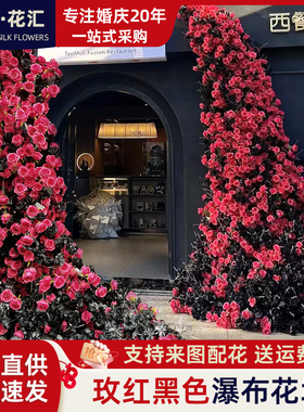 红黑色玫瑰花瀑布花墙网红打卡拍照酒吧装饰商场仿真花海布置花艺