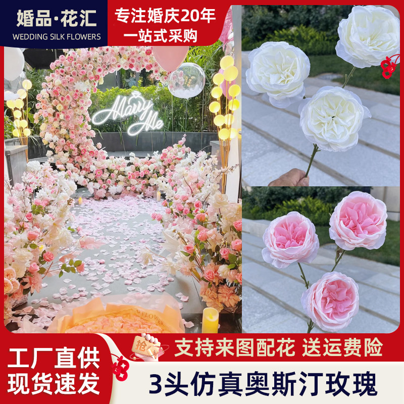 三头奥斯丁玫瑰仿真花婚庆婚礼堂打卡居家装饰假花婚庆堂酒店插花