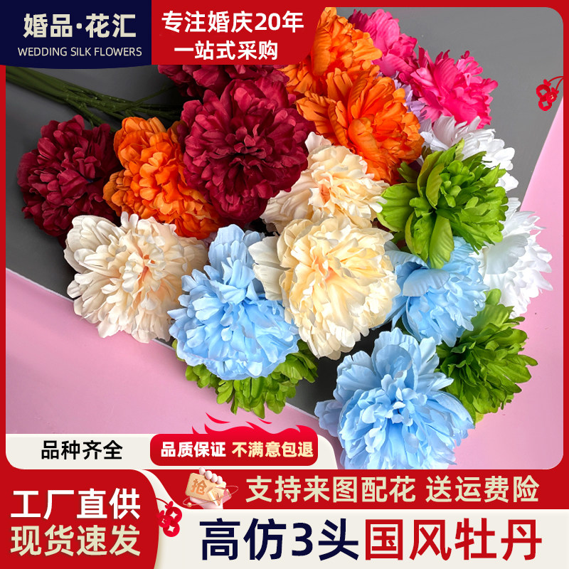 中式3头如意芙蓉牡丹仿真花玫瑰婚庆堂美陈布置插花装饰假绢花材