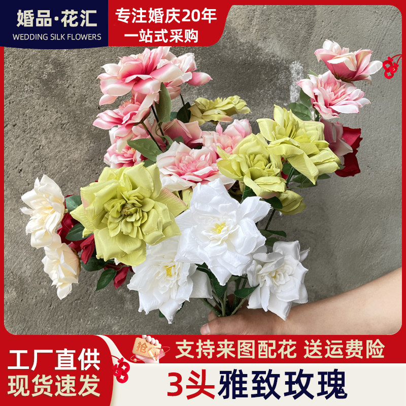 3头雅致玫瑰婚庆仿真花假花牡丹婚庆堂装饰地排背景插花绢花装饰
