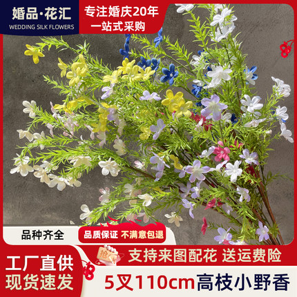 仿真花森系小野花野草假花室内盆景绿植装饰婚庆造景人造花仿真花