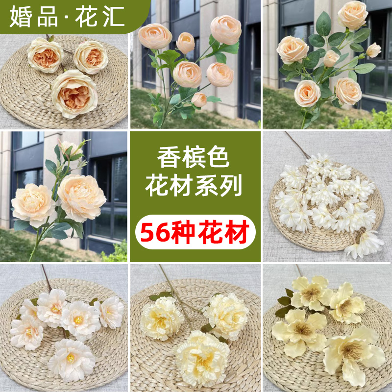 香槟色婚庆仿真花绢花材婚庆布置花礼堂装饰花仿真假花吊顶花艺2