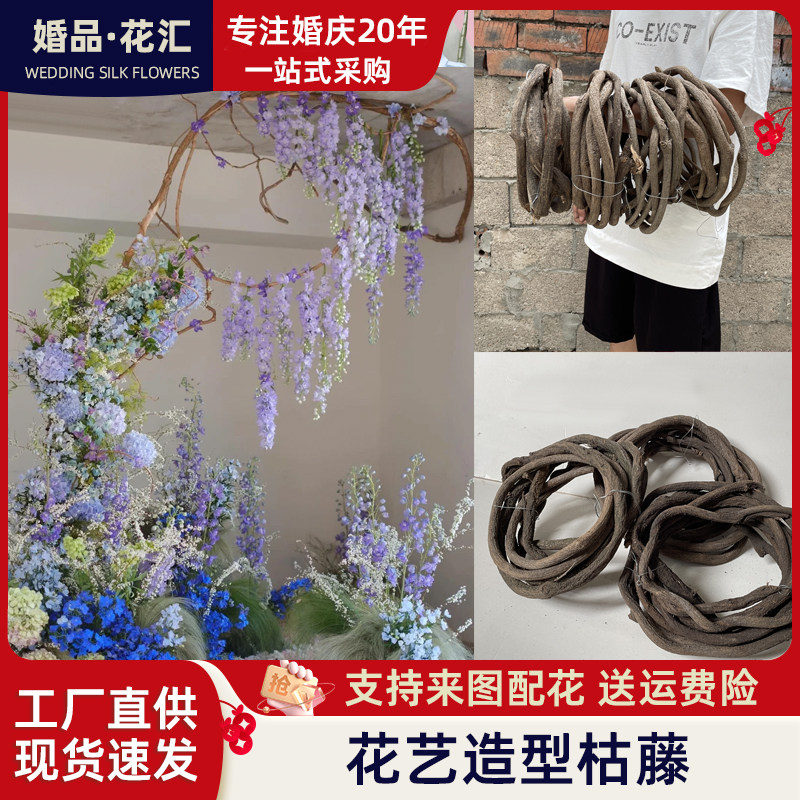 树藤枯藤红山藤管道深山藤条葡萄叶藤蔓老藤树枝干假植物婚庆装饰