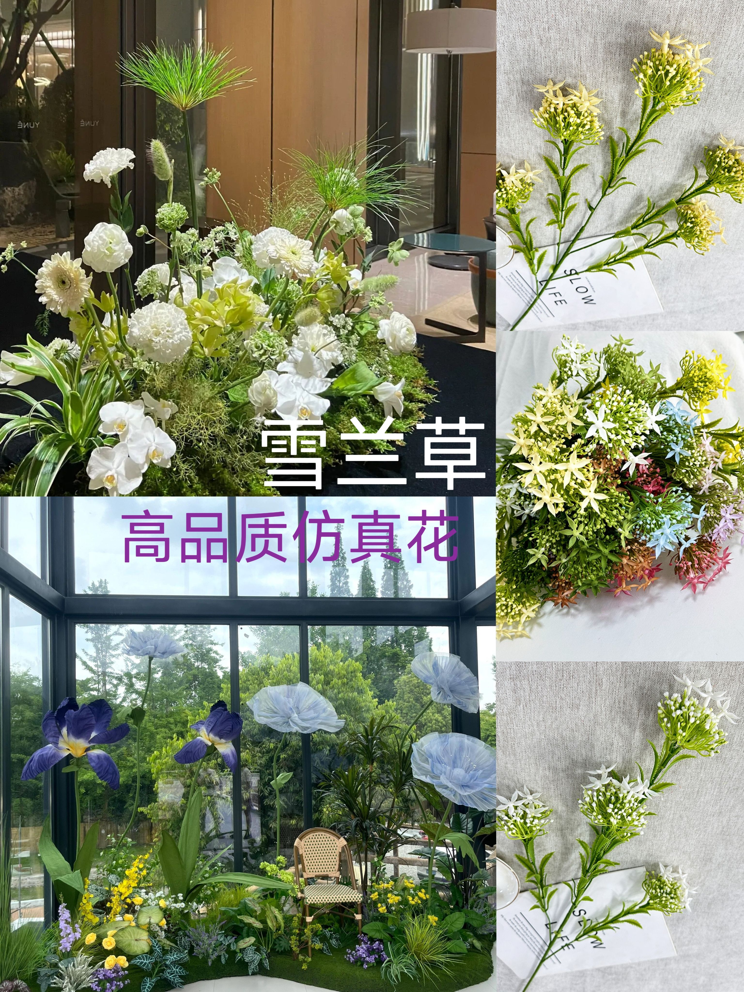 仿真花雪兰草摄影道具背景布置花艺设计手工客厅摆件仿真花