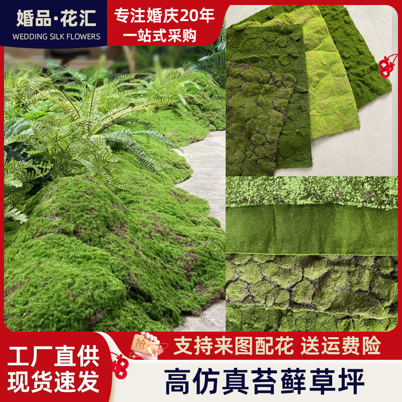 仿真苔藓青苔假苔藓绿植装饰造景盆景铺面diy人造苔藓草坪草皮