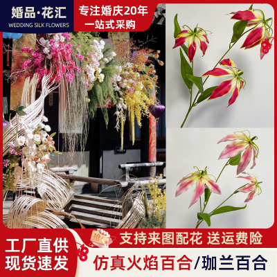 仿真嘉兰火焰百合室内盆景绿植装饰婚庆造景人造花仿真花