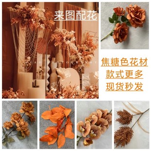 焦糖色仿真花婚庆大红色绢花花束婚庆布置装饰花路引花花材假花艺