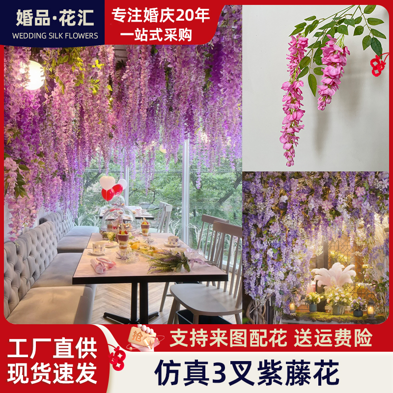 仿真紫藤花紫罗兰豆花串塑料绢花装饰藤蔓植物吊顶花婚庆假花装饰
