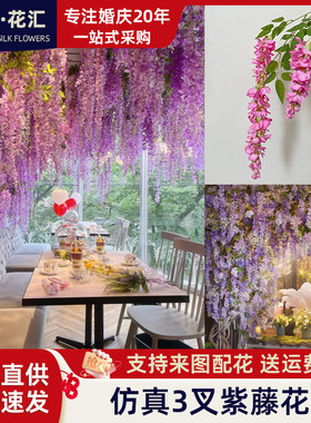 仿真紫藤花紫罗兰豆花串塑料绢花装饰藤蔓植物吊顶花婚庆假花装饰