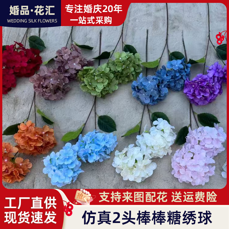 2头棒棒糖绣球婚庆花艺仿真花婚庆花材插花路引花球摆件桌花绢