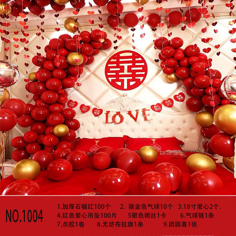 新款婚房布置装饰气球套装宝石红石榴红乳胶气球套餐结婚庆用品