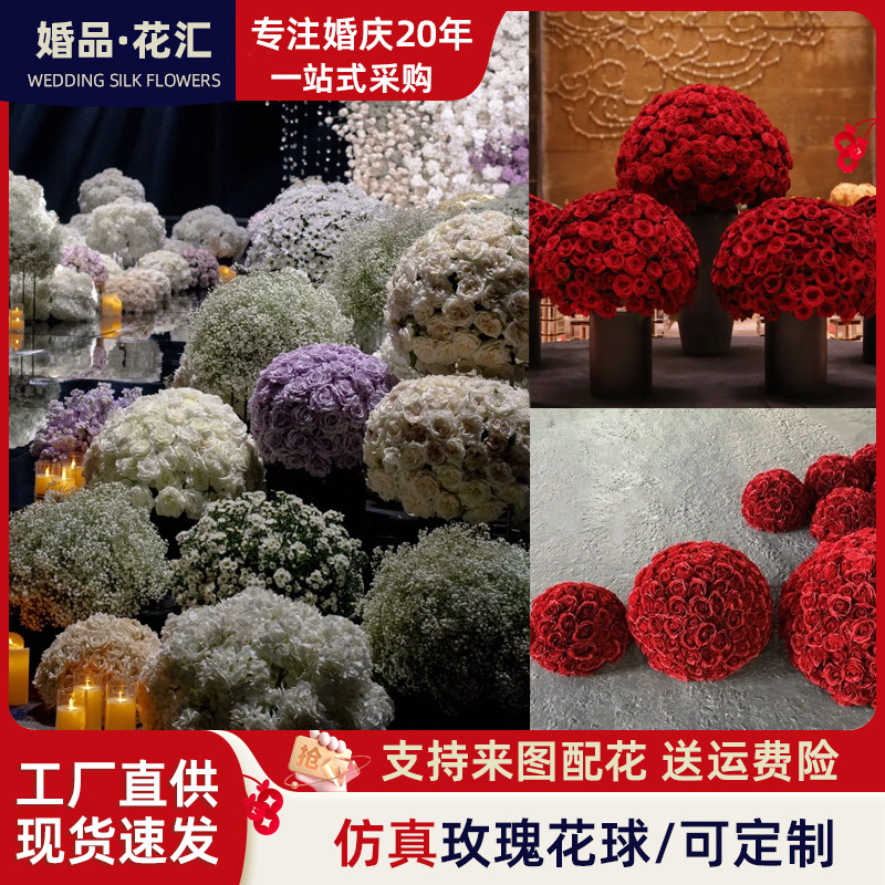 出口品质仿真玫瑰绢花绣球满天星婚庆婚庆婚房花球挂饰门仿真花球