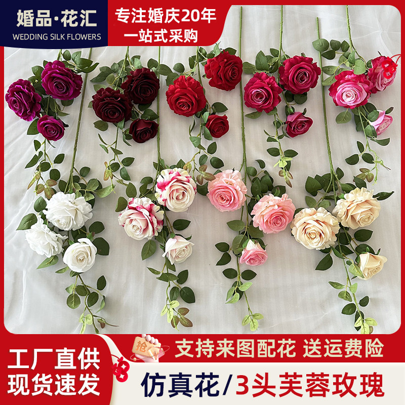 仿真花假花婚庆装饰插排花路引背景墙婚庆堂T台布景3头芙蓉玫