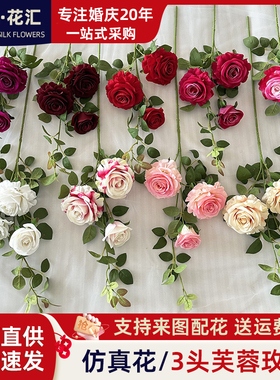 仿真花假花婚庆装饰插排花路引背景墙婚庆堂T台布景3头芙蓉玫