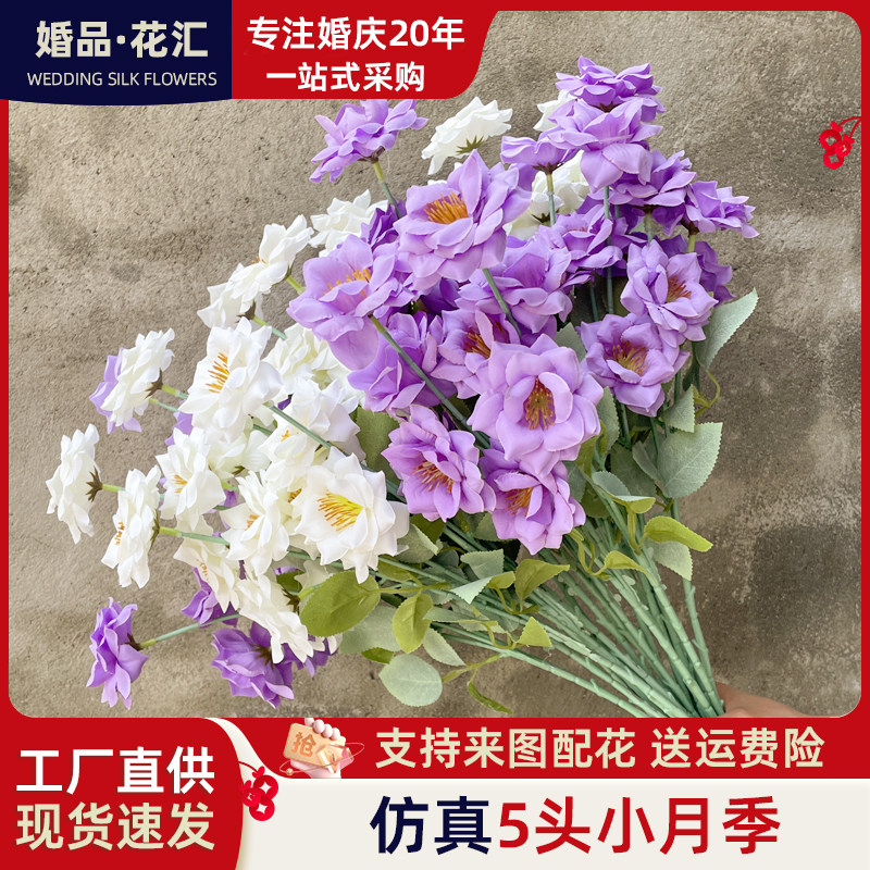 5头小月季迷你玫瑰角玫蔷薇仿真花假花婚庆餐桌摆件装饰月季绢花