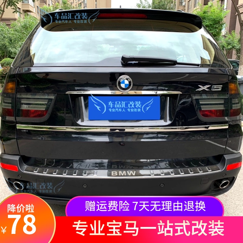 适用老新款宝马x5后护板亮面后备箱饰条x6后 适用老新款宝马x5后护板亮面后备箱饰条x6后